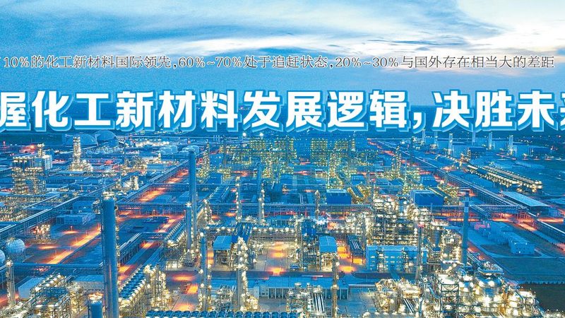 ABS改性塑料的取舍：性能提升背后的代价